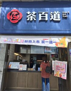 雷速——浙江店