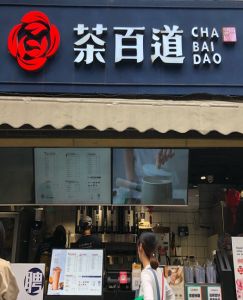 雷速——上海店