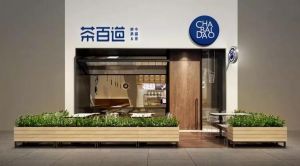开奶茶店选雷速加盟让你