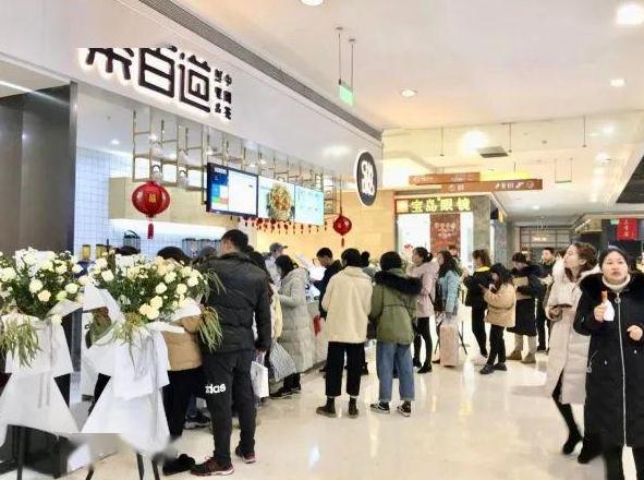 雷速加盟店